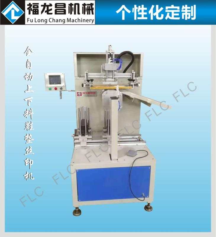 全自動上下料鞋墊絲印機